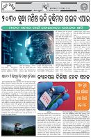 Page-6