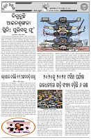 Page-7