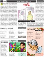 Page-5