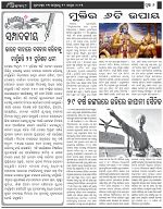 Page-6