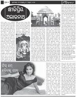 Page-7