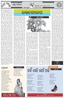Page-5