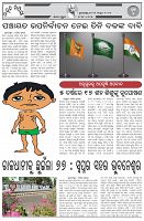 Page-7