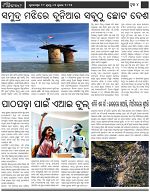 Page-4