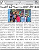 Page-6