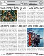 Page-8