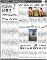 Page-6