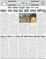 Page-7