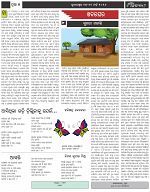 Page-5