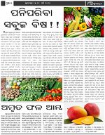 Page-7