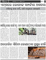 Page-2