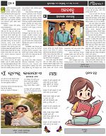 Page-5