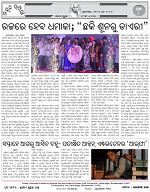 Page-8