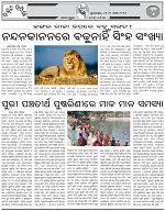 Page-6