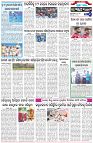 Page-6