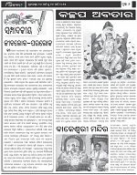 Page-6