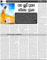 Page-7