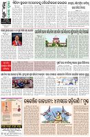 Page-8