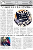 Page-7