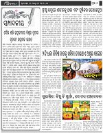 Page-6