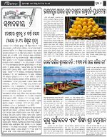 Page-6