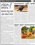 Page-6