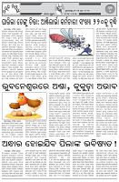 Page-7