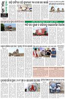 Page-8