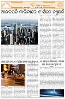 Page-6