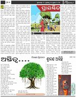 Page-5