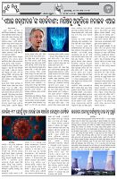 Page-6