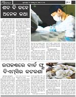 Page-4