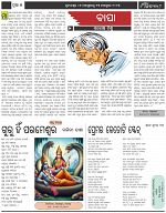 Page-5