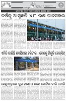 Page-7