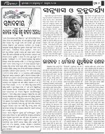 Page-6