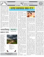 Page-5