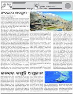 Page-7