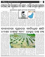 Page-2