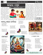 Page-5