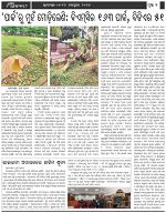 Page-2