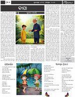 Page-5