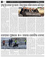 Page-7
