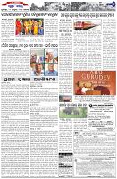 Page-7