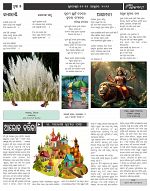 Page-5