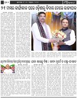 Page-7