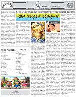 Page-5