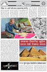 Page-6