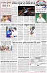 Page-6