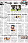 Page-6
