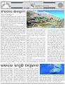 Page-7